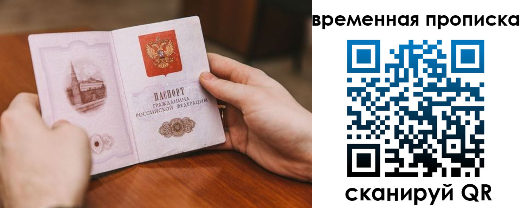 прописка законно в Клине