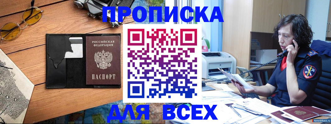 прописка поиск в Клине
