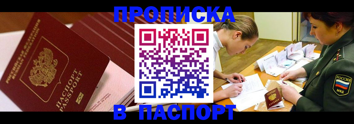 временная регистрация в квартире в Клине