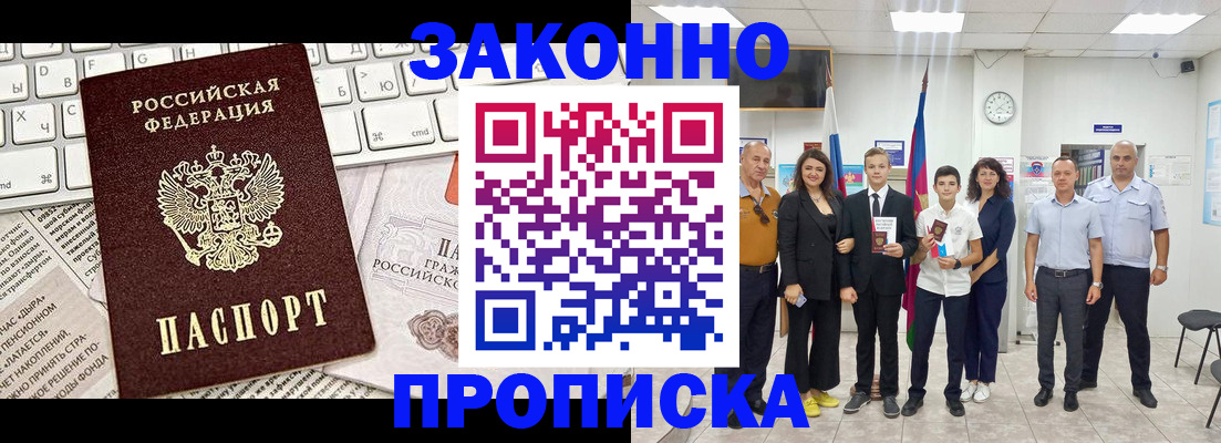 прописка регистрация в Клине
