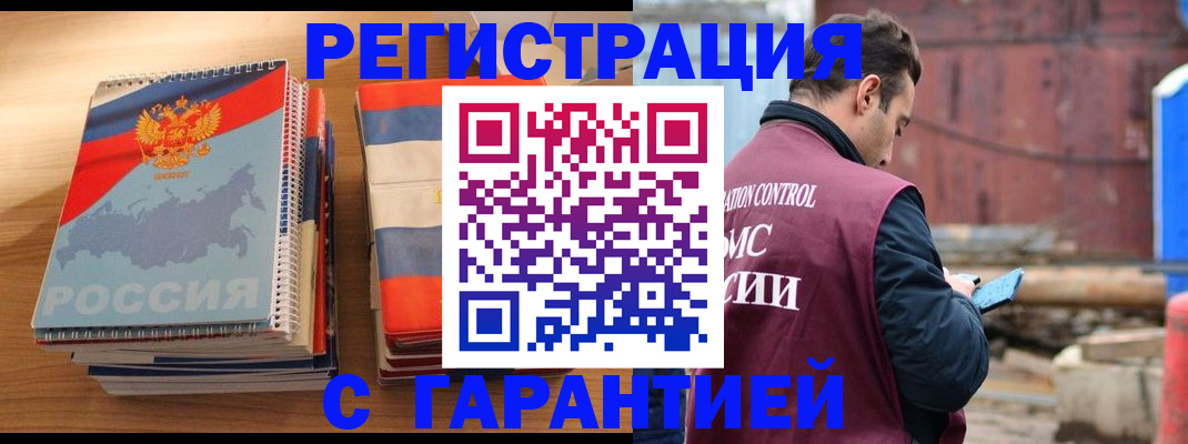 прописка ребенка в Клине