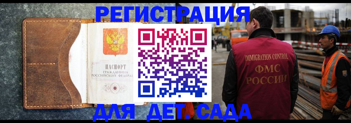 прописка для школы в Клине