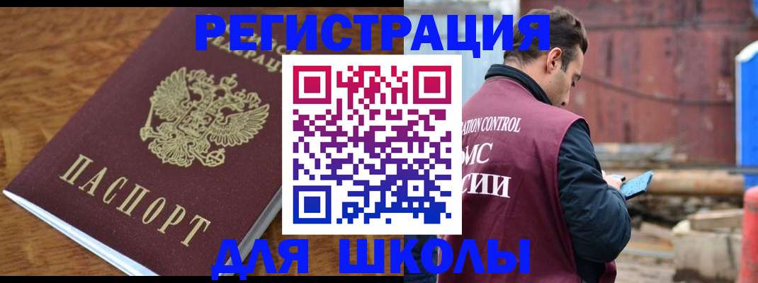 регистрация в Клине