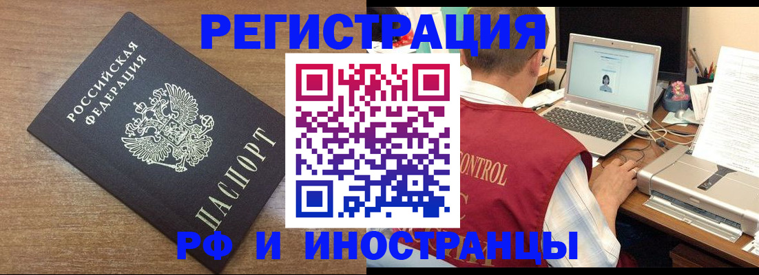 прописка для военкомата в Клине