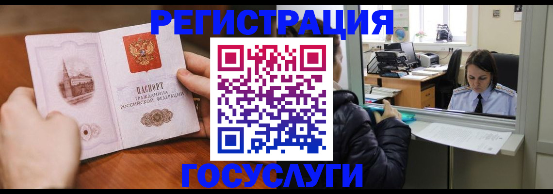 прописка в Клине