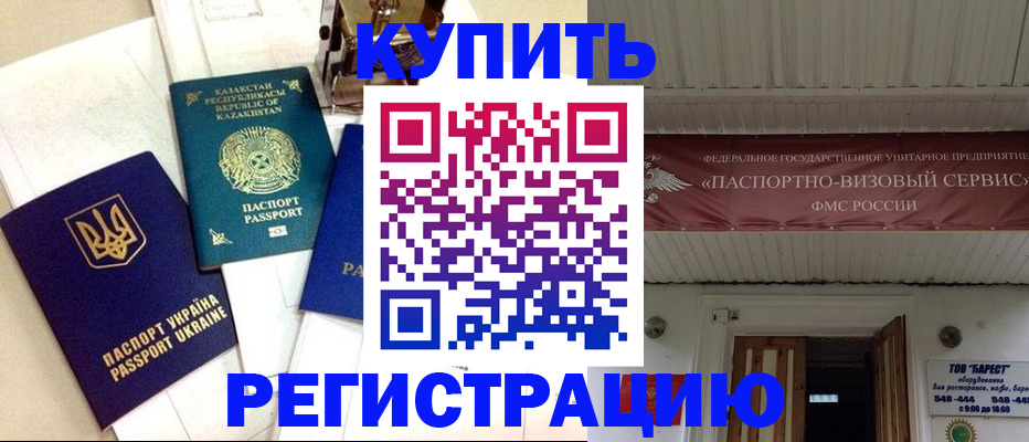 прописка законно в Клине