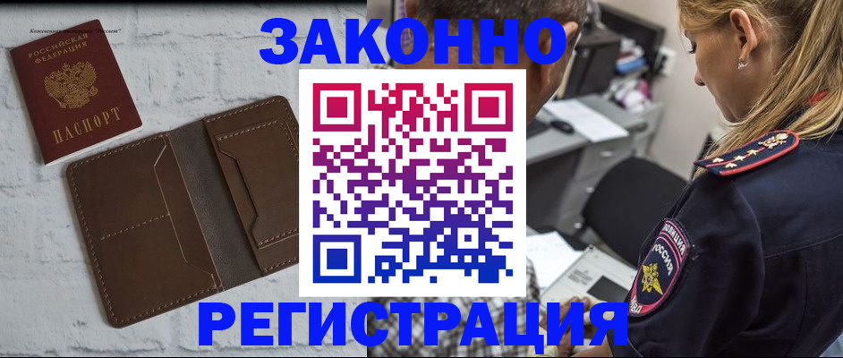 временная регистрация для школы в Клине