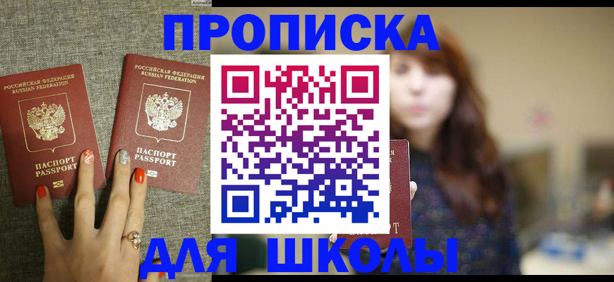 временная регистрация недорого в Клине