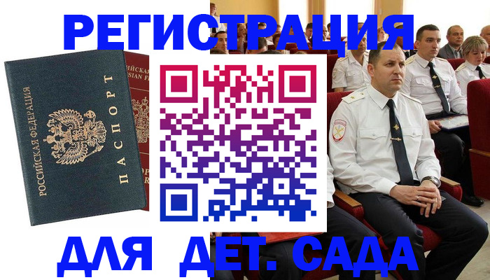 прописка гарантия в Клине