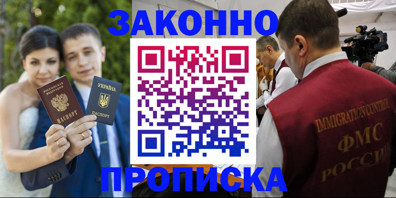 регистрация для школы в Клине