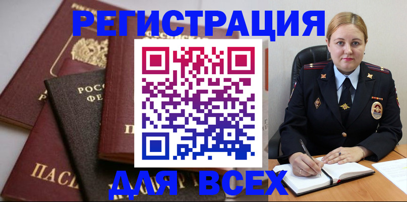 где прописаться в Клине