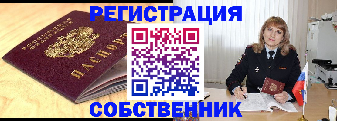 прописка для военкомата в Клине