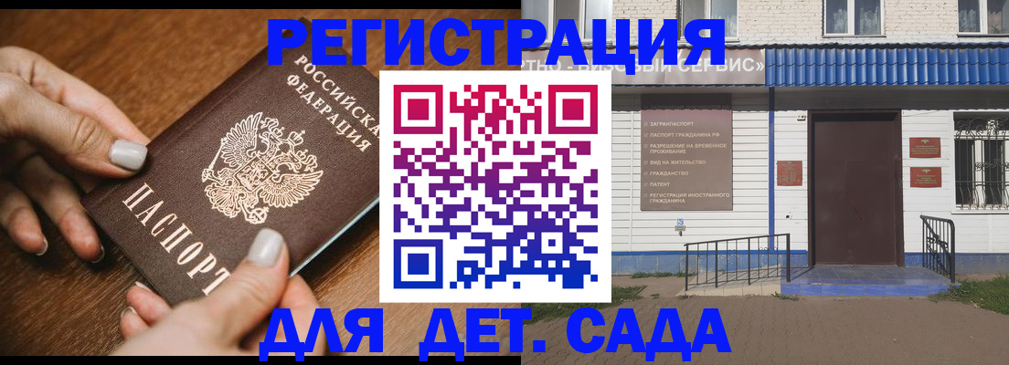временная регистрация поиск в Клине