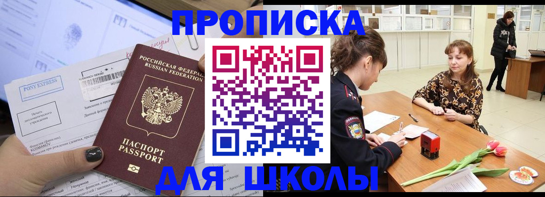 прописка законно в Клине