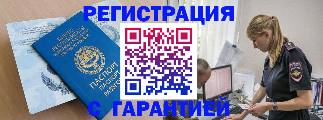 прописка для школы в Клине